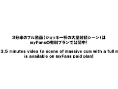 ジョッキいっぱいに大量射精（無料版） - Screenshot 13 of 16 - Huge Cumshot