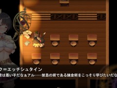 【#01 アルテミスパール～錬金術師アルと黄金の亡都～実況(体験版)】アニメーションRPGエロゲー。巨乳女ハンターが中出しセックスされる。 2/16