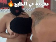 مغربية قحبة فالإمرات تاتهز القلوة مع عشيقها المصري افلام سكس ...