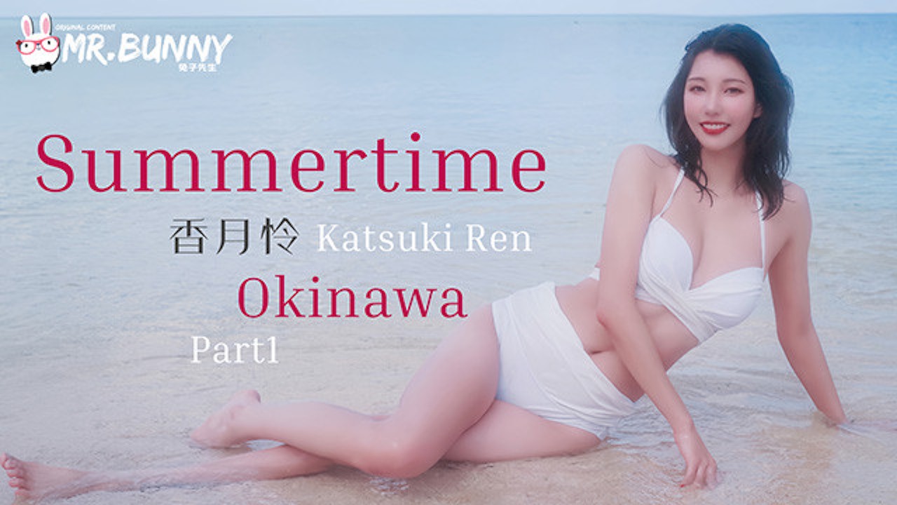AV女优  野外露出投稿 1 Bunnyさん】ZZ-001 沖縄旅行 その1 - Pornhub.com