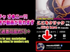 【個人撮影】人気巨乳配信者が配信中に発情ガチオナニー 手コキパイズリ耳フェラ【耳舐めASMR】素人 爆乳 Japanese まことASMR macoto