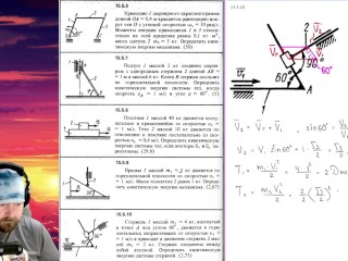 15.5. Kinetic Energy of a Mechanical System
