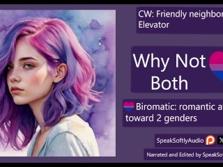 28 Биромантика: Hot сосед хочет попробовать тебя на вкус F / a (исправлено)