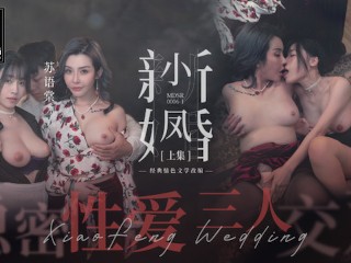 ModelMedia Asia - Xiao Feng new Marriage：Hidden Sex Threesome