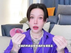 【喷泉乔老师】两性健康：男人时间太短，该怎么办？ t夹w心 p qz y 1 0 2 4 了解更多