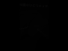 18歳現役学生の恥ずかしそうなオナニー - Screenshot 15 of 16 - ソロ
