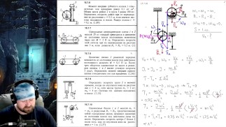 15.7. Theorem on the change in kinetic energy of a mechanical system