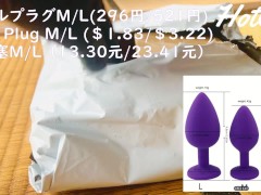 激安中華通販サイト TEMUアダルトグッズ開封動画 こんな風に届くよ！ - Screenshot 4 of 16 - ディルド