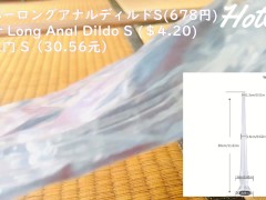 激安中華通販サイト TEMUアダルトグッズ開封動画 こんな風に届くよ！ - Screenshot 6 of 16 - Sex Toy