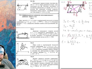 16.1. Дифференциальные уравнения вращения твёрдого тела вокруг неподвижной оси