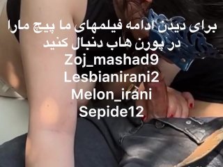 Screen Capture of Video Titled: Sucking in coffee shop / رفتیم بیرون شهر تو کافه کنار آبشار ساک زدم واسش نزدیک بود مارو بببنن