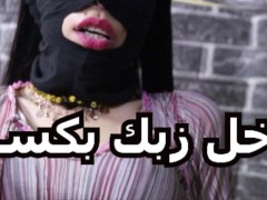 بحب زبك اوى دخل زبك فى كسى - Screenshot 16 of 16 - سكس