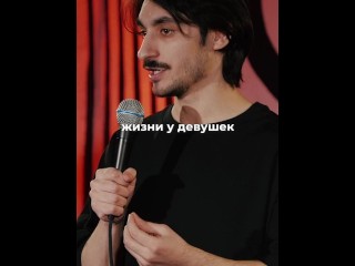 Standup BigCock про месячные.