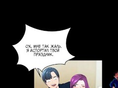 (хентай) Манхва Менеджер Героев! / 1-2 Глава - Screenshot 14 of 16 - Manhwa Hentai