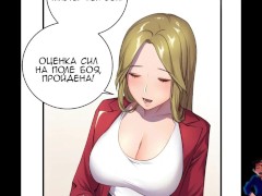 (хентай) Манхва Менеджер Героев! / 1-2 Глава - Screenshot 3 of 16 - Hentai