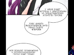 (хентай) Манхва Менеджер Героев! / 1-2 Глава - Screenshot 4 of 16 - Manhwa Hentai