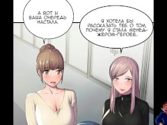 (хентай) Манхва Менеджер Героев! / 1-2 Глава - Screenshot 6 of 16 - Manhwa Hentai