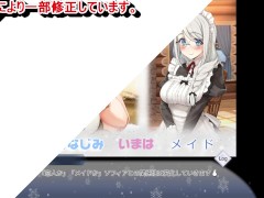 【ソフィアとの秘密 実況(体験版)】爆乳メイドとイチャラブモーションアニメ同人エロゲー。見抜きさせてくれたりパイズリしてくれたり・・ 5/16