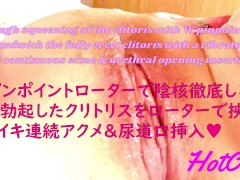 Wピンポイントローターで陰核徹底しごき フル勃起したクリトリスをローターで挟む！ クリイキ連続アクメ&尿道口挿入♥ Clit torture - Screenshot 1 of 16 - Clitoris