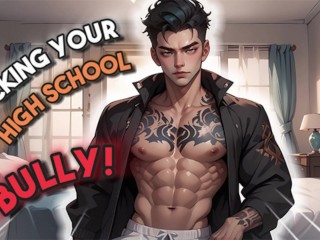 操你的高中恶霸！ASMR男友