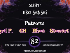 Never Fake Orgasm (Erotic Audio for Women) [ESES82]