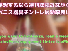 雑誌読んでペニストレーニングしてる日本人男(オナニー ) - Screenshot 1 of 16 - オナニー