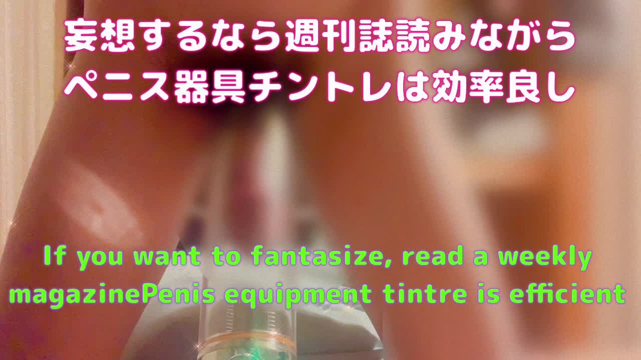 雑誌読んでペニストレーニングしてる日本人男(オナニー ) - Pornhub Gay