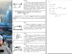 16.2. Дифференциальные уравнения плоскопараллельного движения твёрдого тела - Screenshot 1 of 16 - Education