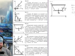 16.2. Дифференциальные уравнения плоскопараллельного движения твёрдого тела - Screenshot 10 of 16 - Mechanics