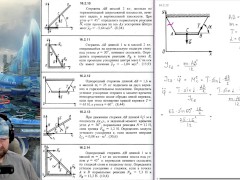16.2. Дифференциальные уравнения плоскопараллельного движения твёрдого тела - Screenshot 11 of 16 - Education