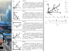 16.2. Дифференциальные уравнения плоскопараллельного движения твёрдого тела