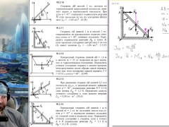 16.2. Дифференциальные уравнения плоскопараллельного движения твёрдого тела - Screenshot 13 of 16 - Education