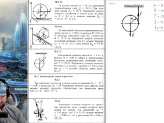 16.2. Дифференциальные уравнения плоскопараллельного движения твёрдого тела - Screenshot 15 of 16 - Education