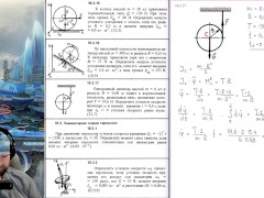 16.2. Дифференциальные уравнения плоскопараллельного движения твёрдого тела - Screenshot 16 of 16 - Mechanics