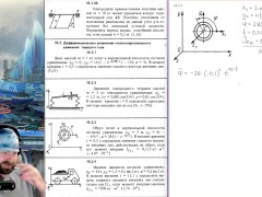 16.2. Дифференциальные уравнения плоскопараллельного движения твёрдого тела - Screenshot 3 of 16 - Education