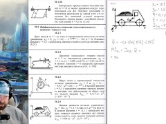 16.2. Дифференциальные уравнения плоскопараллельного движения твёрдого тела - Screenshot 4 of 16 - Mechanics