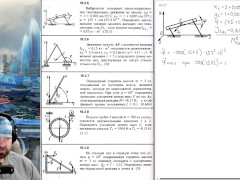 16.2. Дифференциальные уравнения плоскопараллельного движения твёрдого тела - Screenshot 5 of 16 - Education