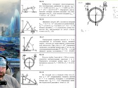 16.2. Дифференциальные уравнения плоскопараллельного движения твёрдого тела - Screenshot 7 of 16 - Education