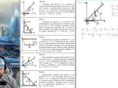 16.2. Дифференциальные уравнения плоскопараллельного движения твёрдого тела - Screenshot 9 of 16 - Education