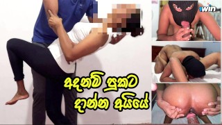 My Cum Sri Lanka Was Filled Into The Dancing Teacher's Big Ass