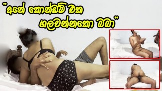 හොර මිනිහගෙ පට්ට සැප - Очень Hot сводная сестра из Шри-Ланки Cheating ее мужа с другом - Шри-Ланка