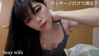 性欲に飢えた人妻の秘密のマッサージ動画／お母さん／日本人