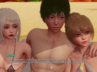 Прохождение игры - Мои обидчицы-Мои любовницы, Часть 16