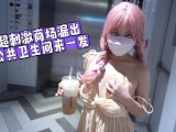 The top of the list asked for an offline meeting, and the female anchor let the big guy in the public bathroom from behind