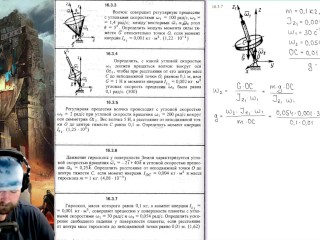 16.3. Элементарная теория гироскопа