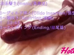 おまんこディルド 挿入長時間ピストン！ 連続絶頂カメラ直撃潮吹き痙攣 - Screenshot 1 of 16 - Pussy