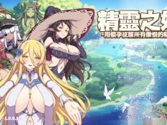 【#01 精霊の妊 - 傲慢なエルフたちを妊娠させて征服せよ-実況】爆乳女エルフに手コキやフェラで逆レ搾精されてしまうオーク。 - Screenshot 1 of 16 - Hentai Orc