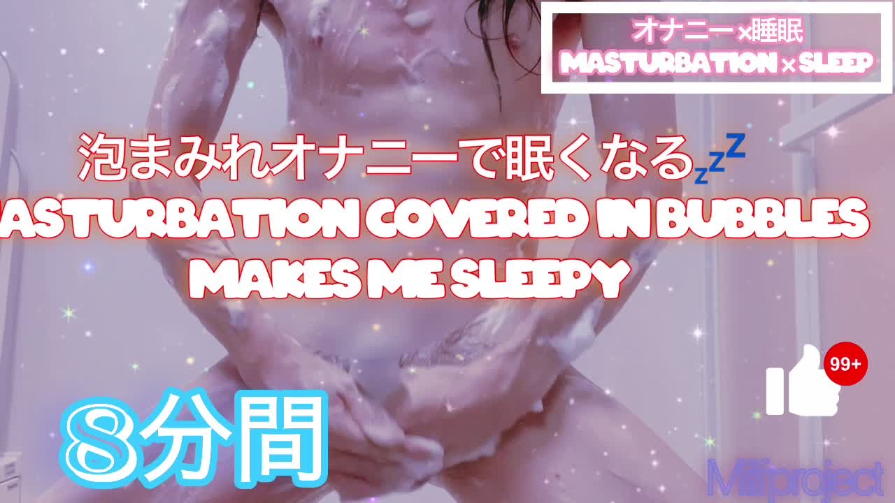 pornhub 睡眠 睡眠導入】オナニーと音楽で寝る8分間 - Pornhub Gay