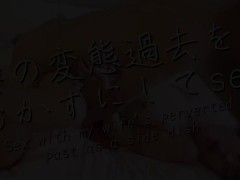 【看護師妻の変態過去をおかずにセックス】「事実なんだからちゃんと言えよ」医者の性欲処理をしていた人妻・夫婦の日常 - Screenshot 14 of 16 - 個人撮影