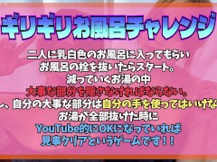 在2个巨乳美少女洗澡的时候，试着把洗澡的热水全部抽了出来。 - Screenshot 5 of 16 - Asian Big Tits